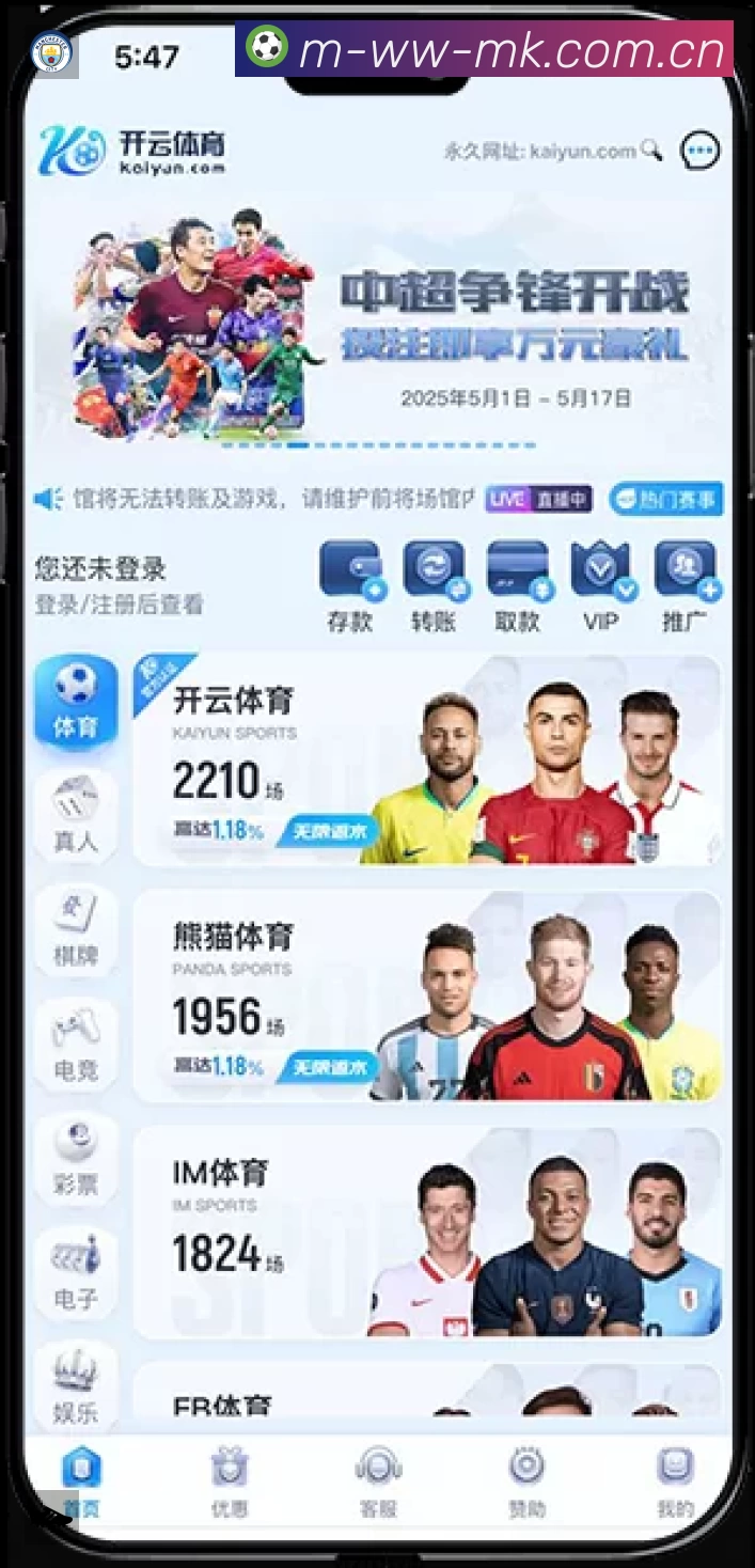 MK体育App 赛事列表预览